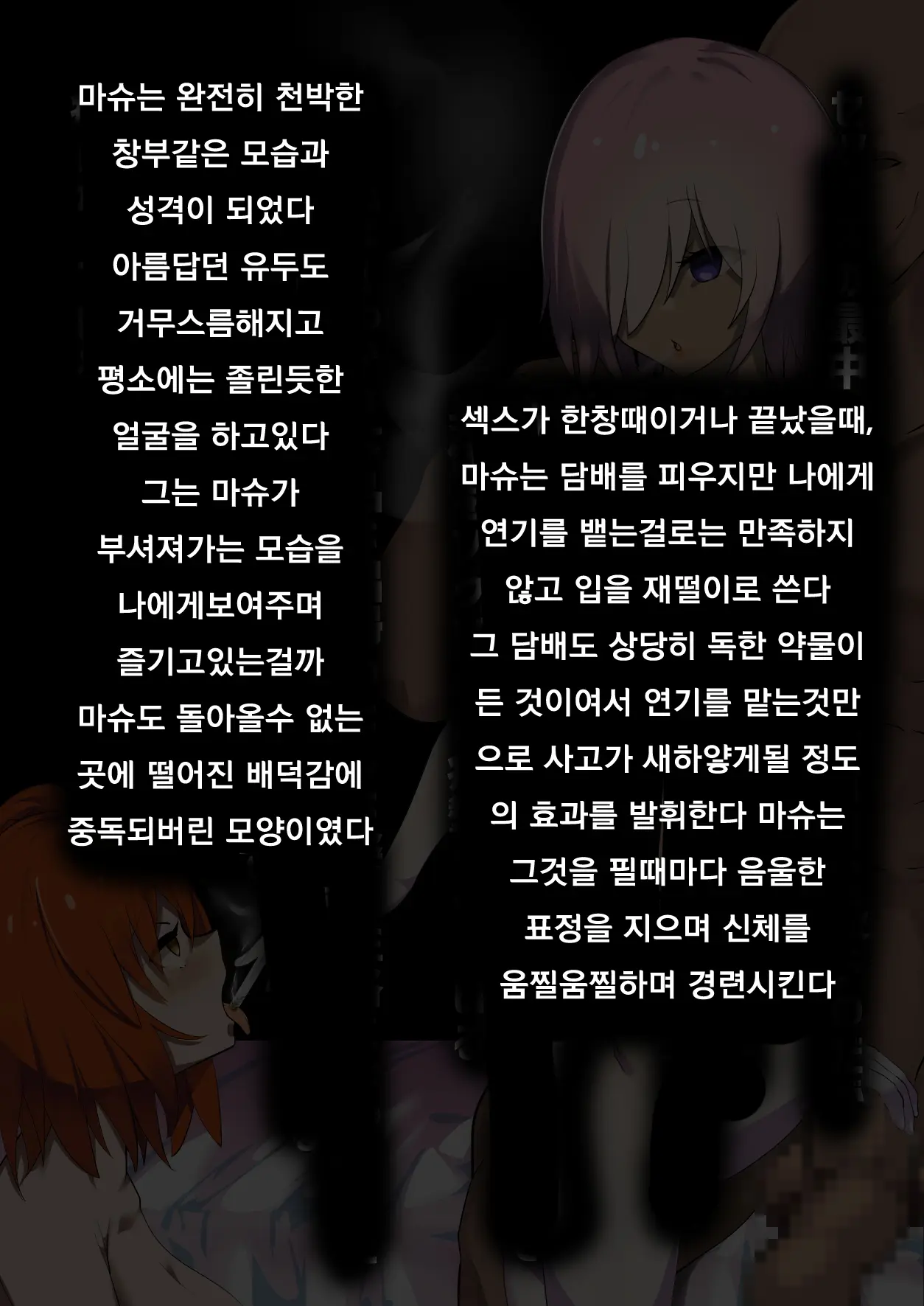 Ura Mash NTR -Junsui Na Kouhai Ga Kyokon Gaijin Ni Netorarete Boku O Ijimeru Akujo Ni Naru Made- | 우라마슈 NTR -순수한 후배가 거근 외국인에게 네토라레 나를 학대히는 악녀가 되기까지-